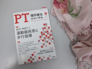 教員ブログ 伊藤里沙先生と論文 今岡ゼミ お知らせ 大阪河﨑リハビリテーション大学