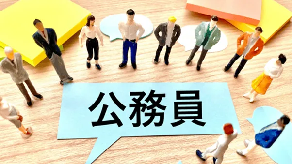 作業療法士が公務員になるには？