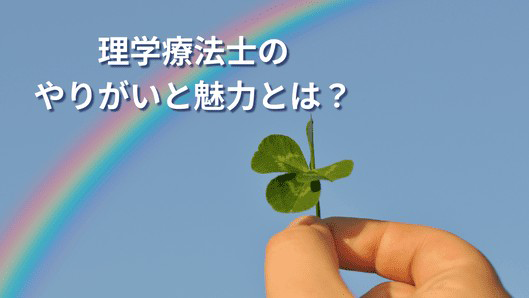 青空に虹。虹に向けて四つ葉のクローバーを掲げている様子。