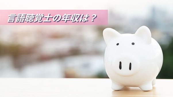 白いブタの貯金箱