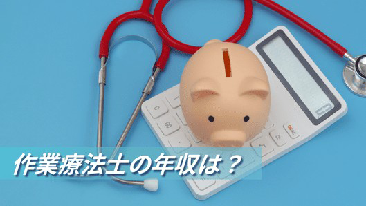 水色の背景。白い電卓と赤い聴診器。ピンクの豚の貯金箱。