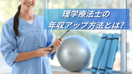 バインダーを持った理学療法士が微笑んでいる様子