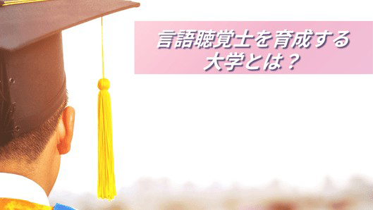 アカデミー帽をかぶった大学生の後ろ姿