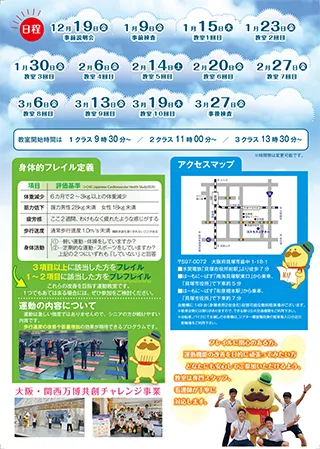 つげさん元気アップ教室 写真02