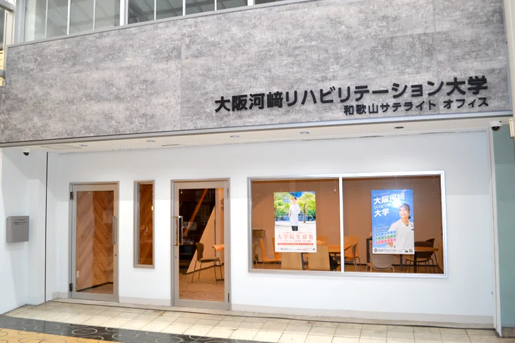 和歌山サテライト 外装