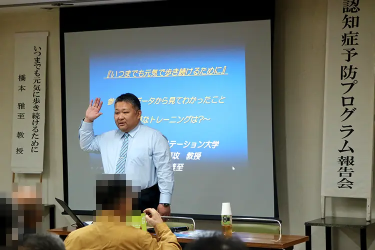 認知症予防プログラム 実施報告会 写真01