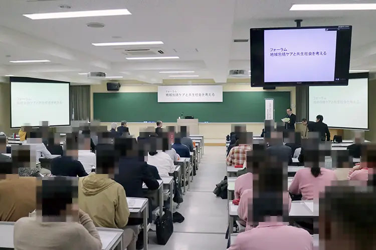 シンポジウム 地域包括ケアと共生社会を考える 写真01