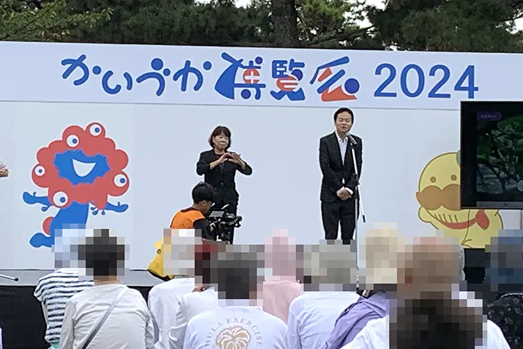 かいづか博覧会2024 写真01